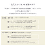 【名入れ】すずがみ 24×24