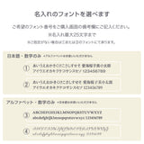 【名入れ】すずがみ 24×24
