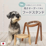 選べるオーダー家具 「フードスタンド 20.1~30cm」