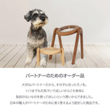 選べるオーダー家具 「フードスタンド 20.1~30cm」